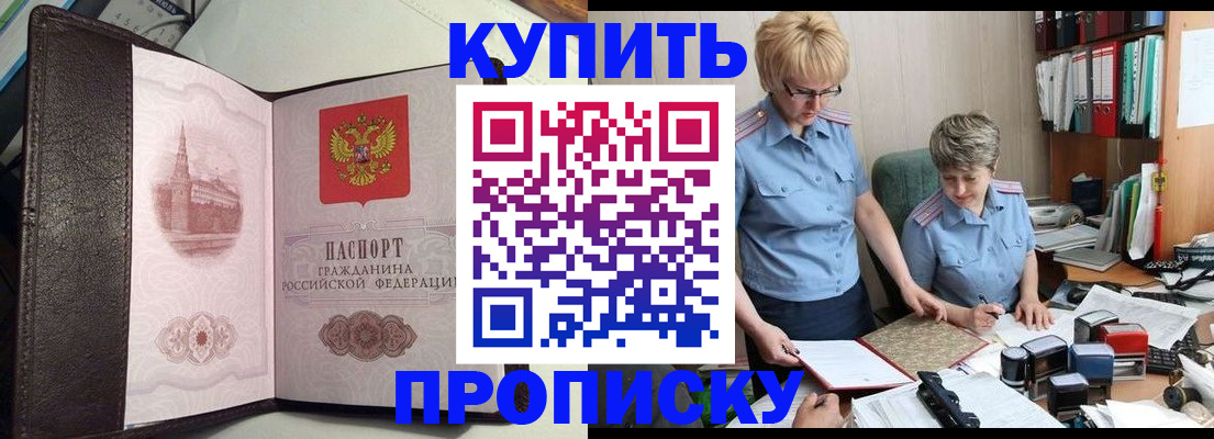 прописка в квартире в Махачкале