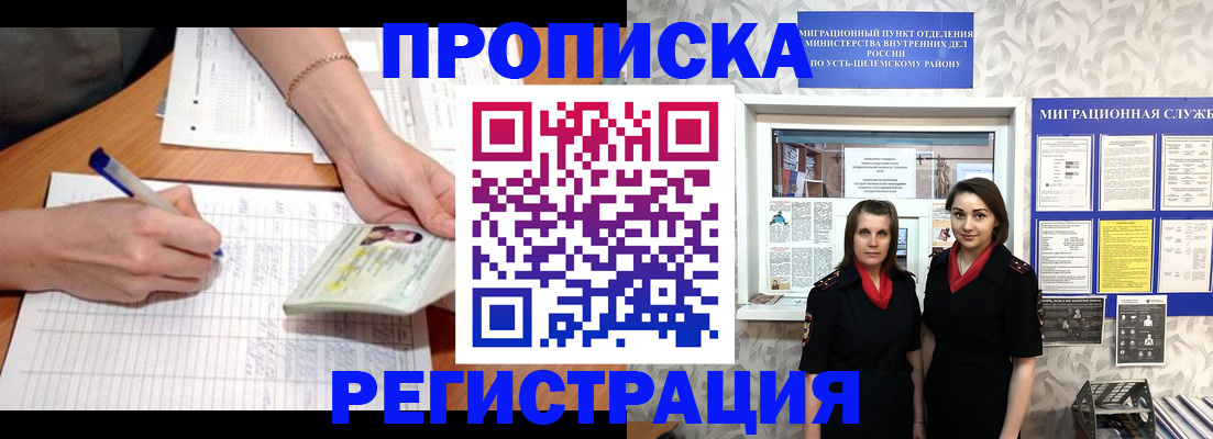 прописка регистрация в Махачкале