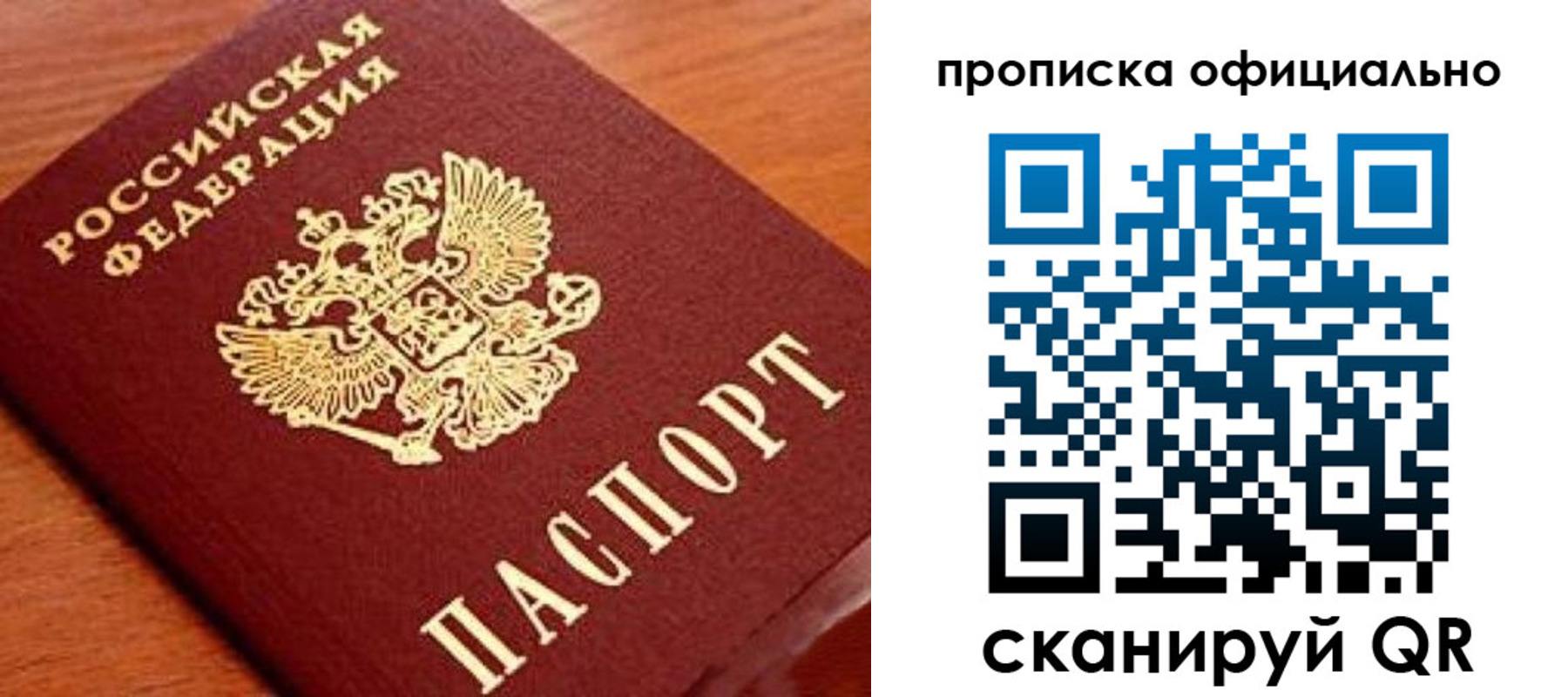 прописка паспорт в Махачкале