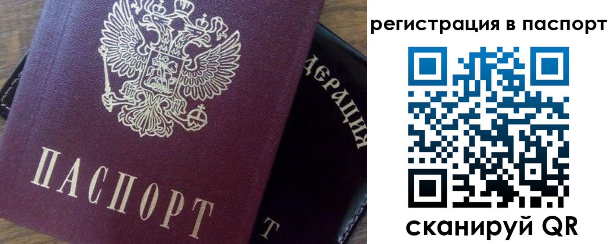прописка регистрация в Махачкале