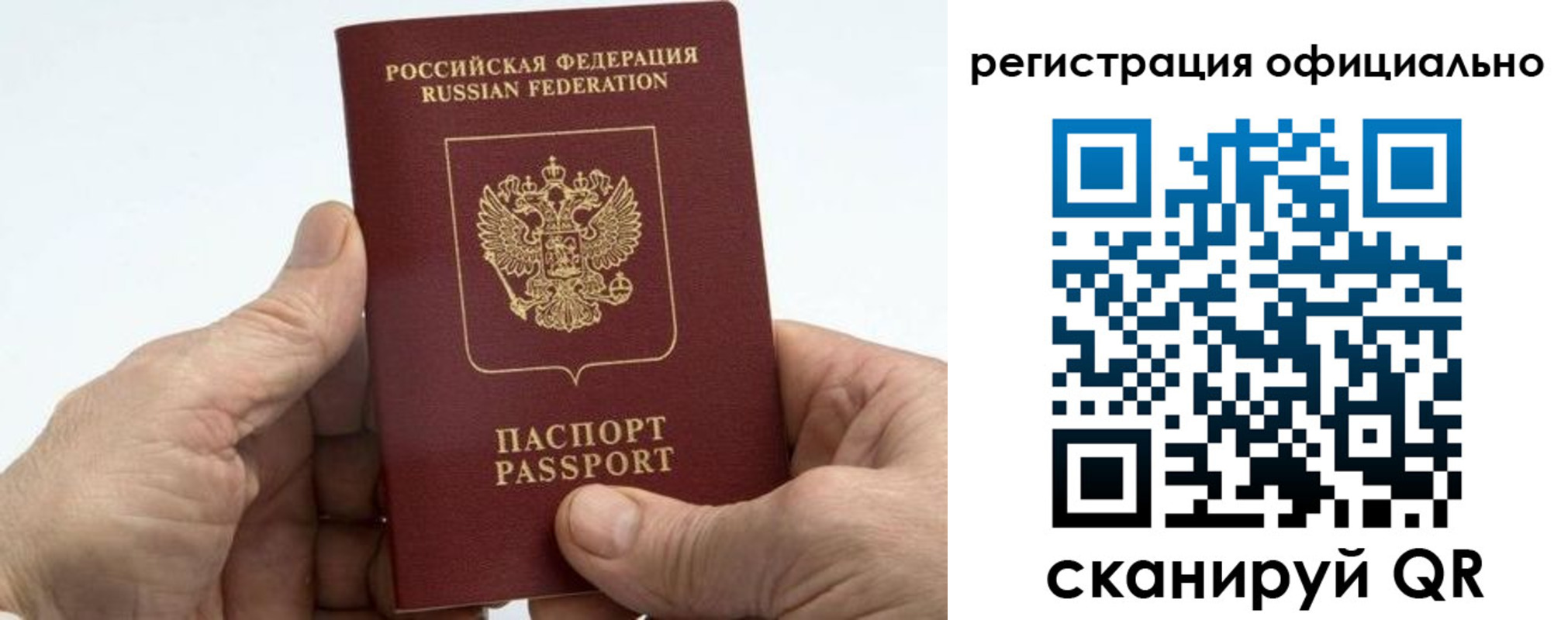 прописка гарантия в Махачкале