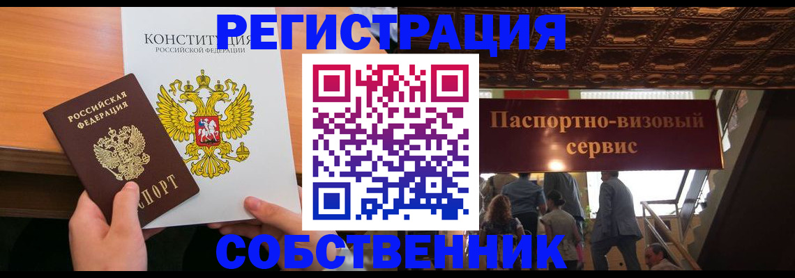 временная регистрация адрес в Махачкале