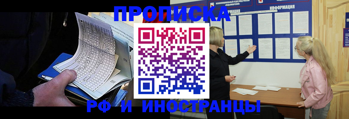 миграционный учет в Махачкале